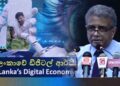 AI තාක්ෂණය පිළිබඳ පළාත් මට්ටමේ රාජ්‍ය නිලධාරීන් දැනුවත් කිරීමේ වැඩසටහන ආරම්භයි