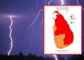 ප්‍රබල අකුණු පිළිබඳ අවවාදාත්මක නිවේදනයක්