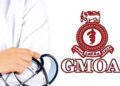 ගැටලු විසඳා නොදීමෙන් GMOA අඛණ්ඩ වෘත්තීය සමිති අරගලයට