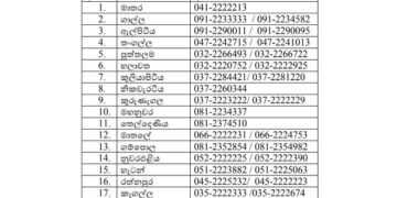 හදිසි සහන සඳහා පොලිස් කොට්ඨාශ 47 ක ක්ෂණික ඇමතුම් අංක ක්‍රියාත්මකයි.