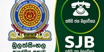බුලත්සිංහල සජබ මන්ත්‍රීවරුන් 5 දෙනෙකුගේ ධූර අහෝසි කරයි