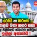 සජබ රෝයි හා තරංග කොළඹ මහා නගර සභා මුදල් පිළිබඳව ස්ථාවර කමිටුවෙන් ඉල්ලා අස්වෙයි !