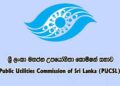 ඉන්ධන පිරිවැය සම්බන්ධ අදහස් භාරගැනීම ජූලි 14 දක්වා