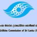 ඉන්ධන පිරිවැය සම්බන්ධ අදහස් භාරගැනීම ජූලි 14 දක්වා