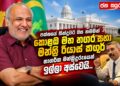 පක්ෂයේ තීන්දුවට හිස නමමින් කොළඹ මහ නගර සභා මන්ත්රි රියාස් කෆූර් නාගරික මන්ත්රිදූරයෙන් ඉල්ලා අස්වෙයි..