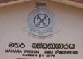 මහර බන්ධනාගාරයේ නොසන්සුන් තත්ත්වයක්