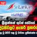 ශ්‍රීලන්කන් ගුවන් සේවයේ පද්ධතිවලට හැකර් ප්‍රහාරයක් එල්ල වූ බවට පළ වූ වාර්තා ප්‍රතික්ෂේප කරයි